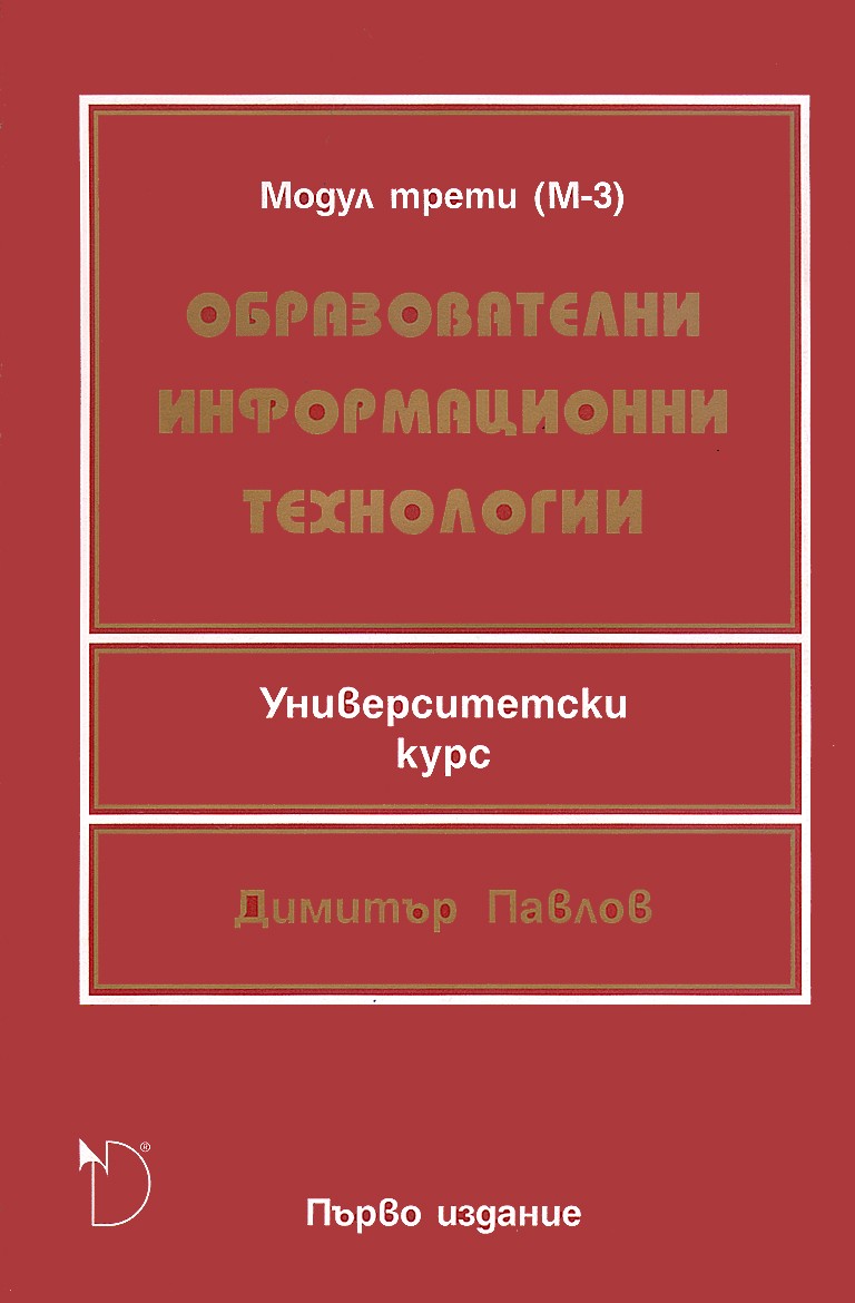 modul_3